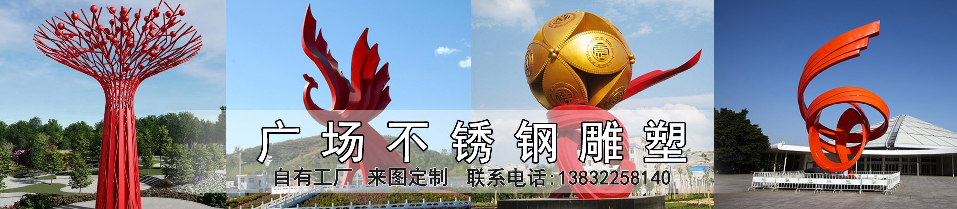 不銹鋼雕塑廠家 不銹鋼雕塑廠家