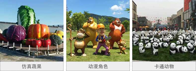 仿真景觀雕塑，玻璃鋼景觀雕塑，卡通景觀雕塑