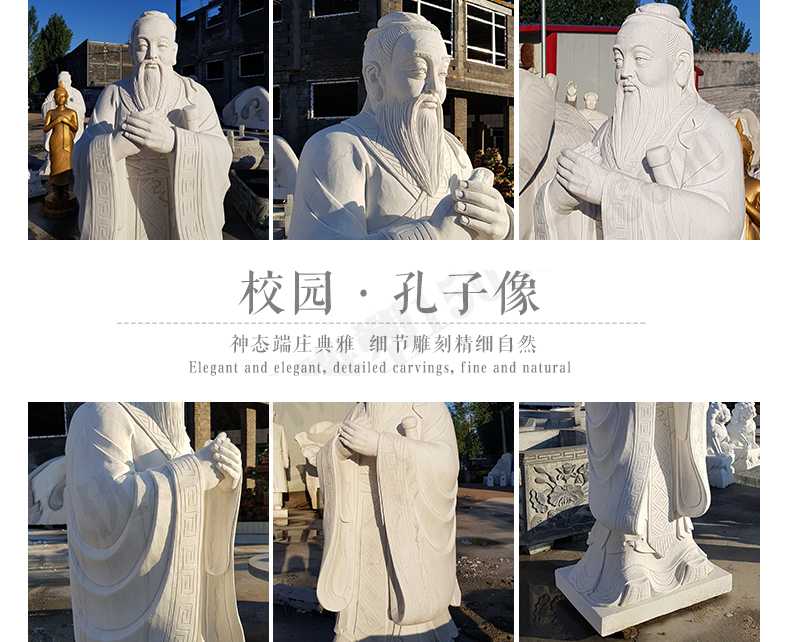 校園孔子像，漢白玉孔子像，校園孔子雕像