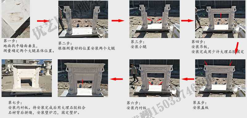 石雕壁爐架安裝流程，大理石壁爐架廠家，室內(nèi)壁爐架流程