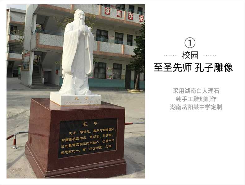 校園孔子案例，大理石孔子像，景觀孔子雕塑