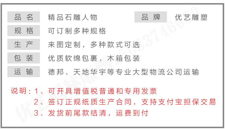 石雕孔子像參數(shù)，石雕人物