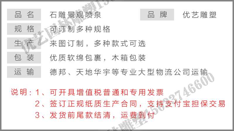 石雕噴泉，大理石噴泉，噴泉產(chǎn)品參數(shù)