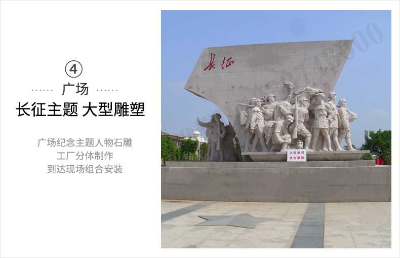大型廣場(chǎng)雕塑，長(zhǎng)征主題浮雕，長(zhǎng)征文化雕塑