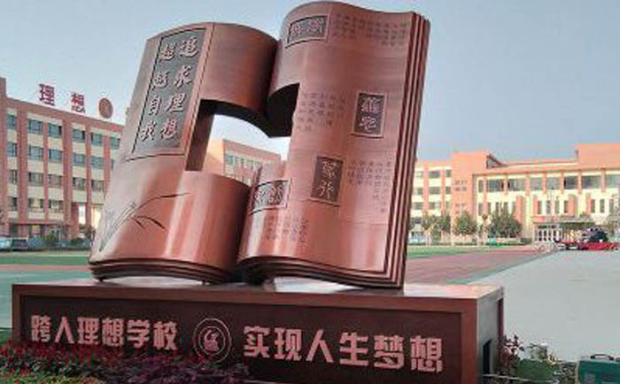 不銹鋼書(shū)本雕塑